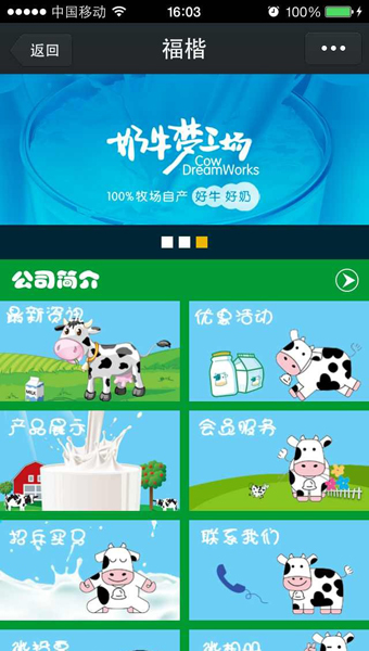 福楷